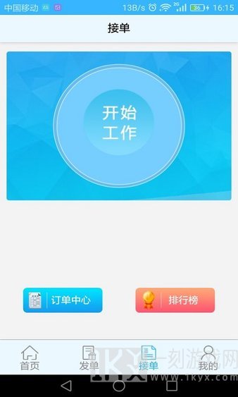 跑腿送货app最新推荐大全 跑腿送货app哪个最好用