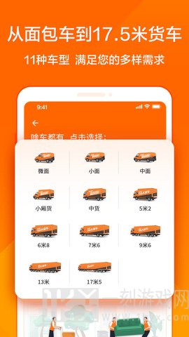 跑腿送货app最新推荐大全 跑腿送货app哪个最好用