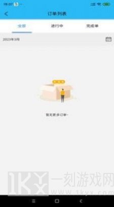跑腿送货app最新推荐大全 跑腿送货app哪个最好用
