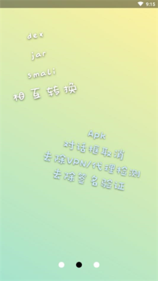 np管理器软件