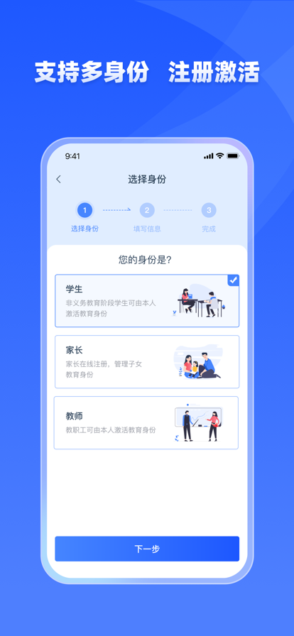 学有优教手机版