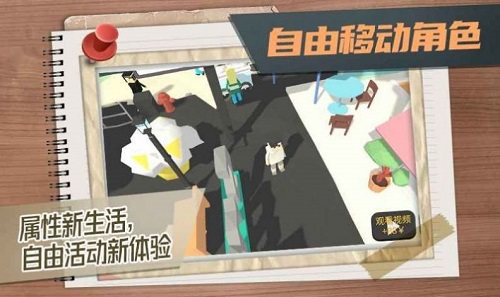 属性与生活2