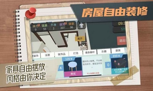 属性与生活2