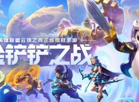 金铲铲之战S9.5斯维因装备推荐 金铲铲之战S9.5斯维因阵容图文攻略