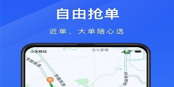 滴滴抢单神器