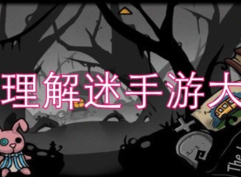 手机推理游戏免费推荐 最近很火的推理游戏叫什么