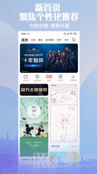 主题软件下载排行榜免费推荐 手机主题软件哪个好用