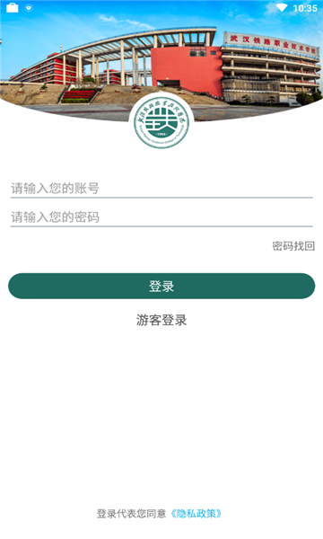 铁院微门户