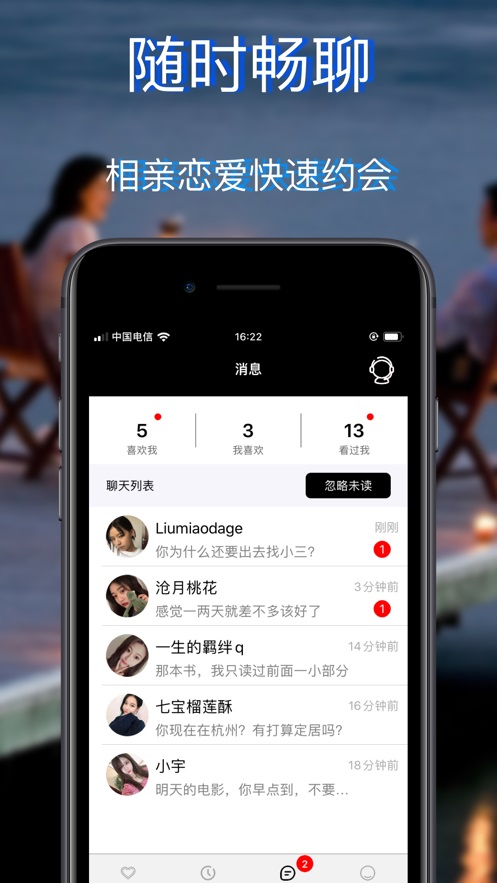妻友交友会员版