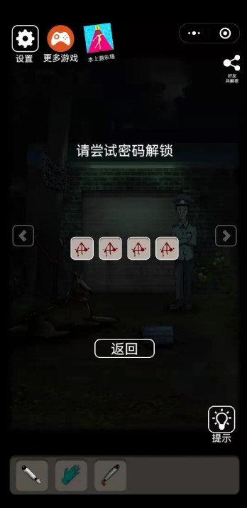 恐怖老屋7废弃工厂