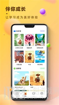 状元大课堂课件怎么去掉logo 如何下载状元大课堂教案课件