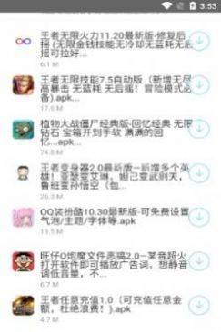 北辰车库最新版