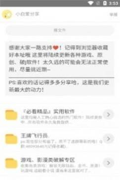 北辰车库最新版