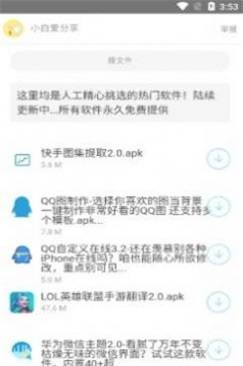 北辰车库最新版