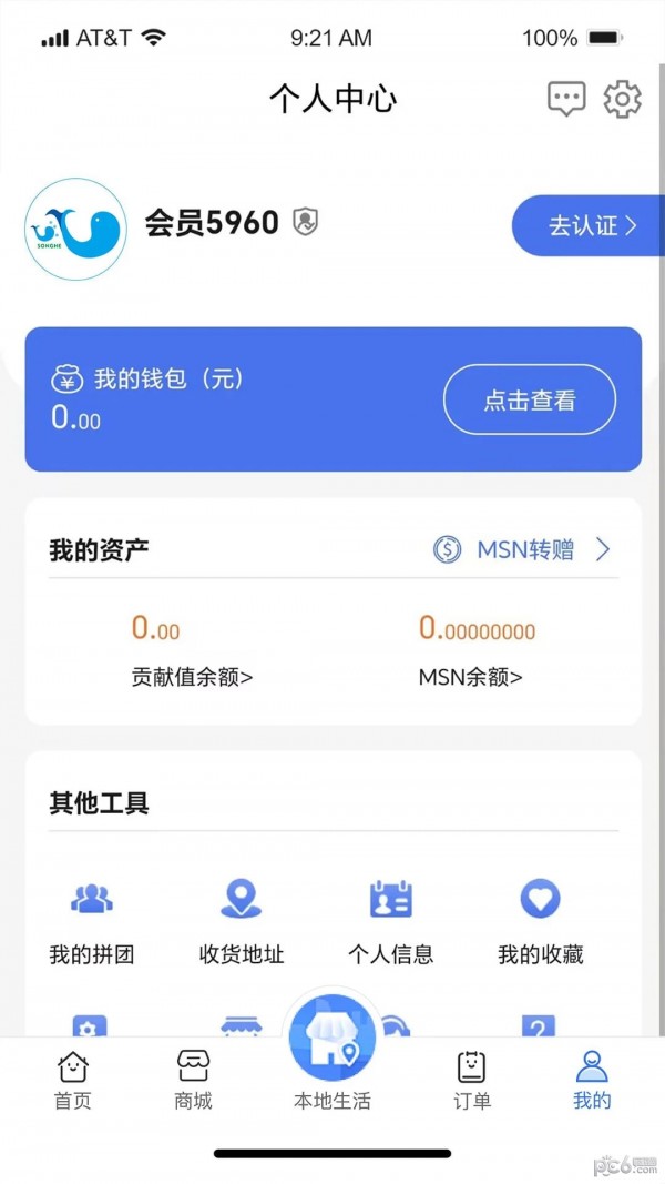松河生活