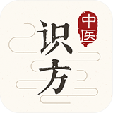 中医识方最新版
