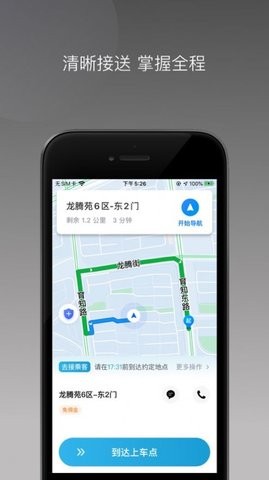 三牛出行