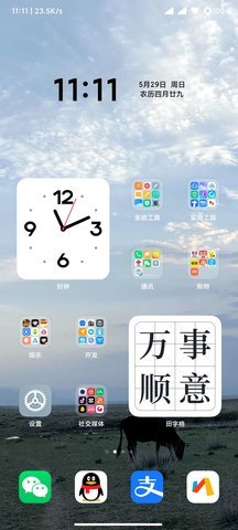 黑鲨工具箱