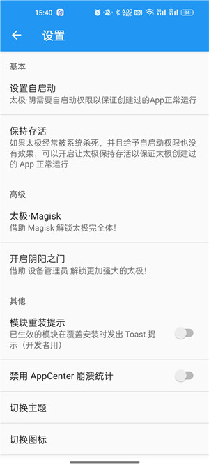 太极神器最新版