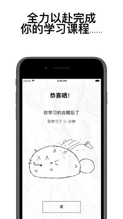 fattycat自律猫最新版
