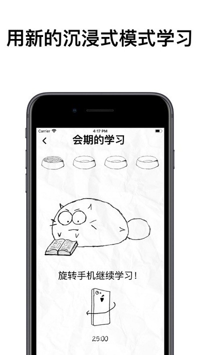 fattycat自律猫最新版