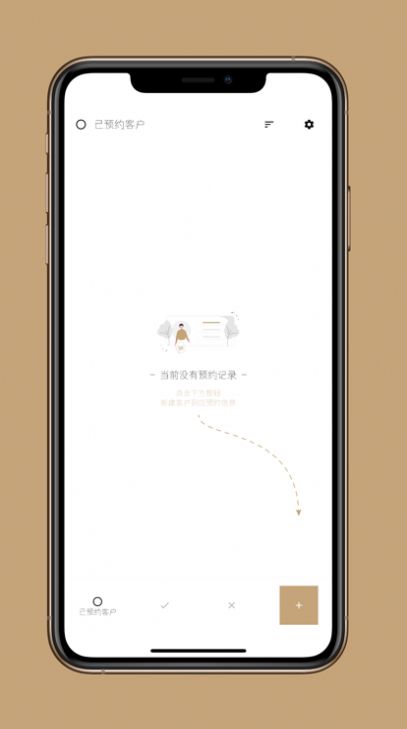 到店预约宝安卓版