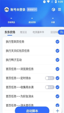 京小辅最新版