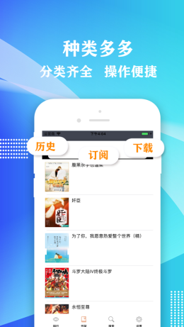 桃红世界去广告