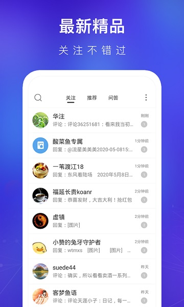 天涯社区安卓版