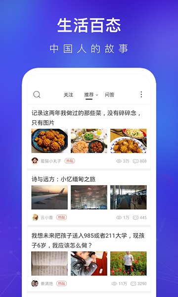 天涯社区安卓版