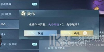 逆水寒手游万古铭心任务图文攻略