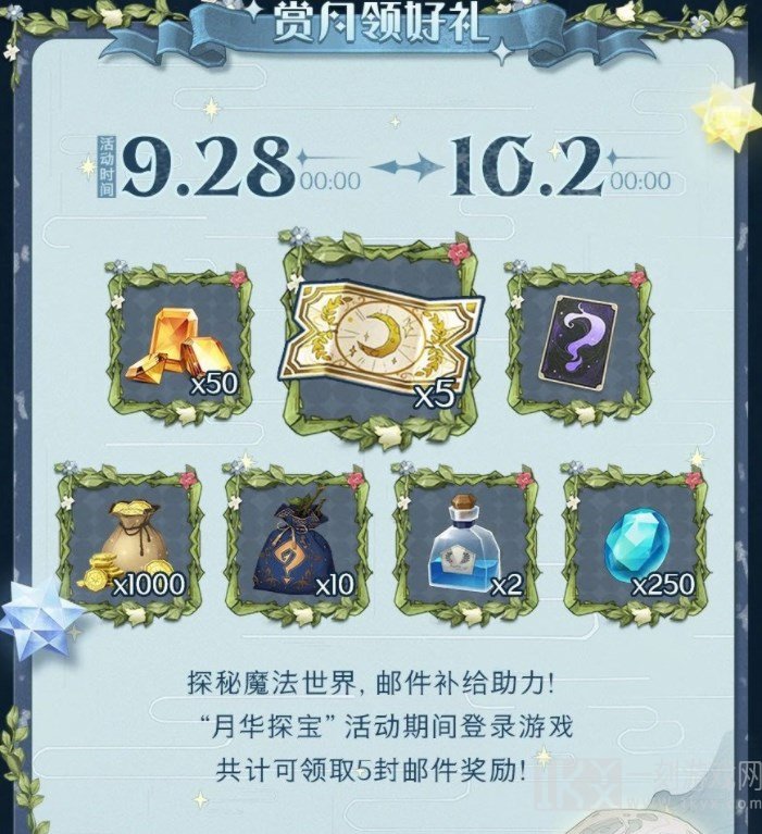 哈利波特魔法觉醒月华探宝怎么玩