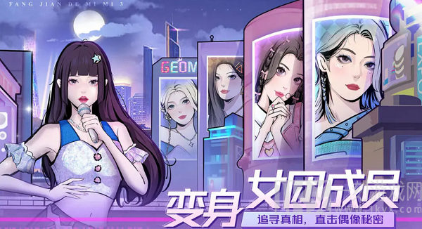 房间的秘密3第四章攻略大全