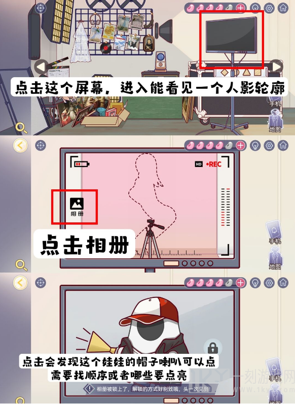 房间的秘密3第四章攻略大全