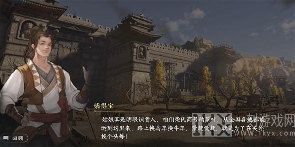 逆水寒手游茶叶争夺战游历如何完成