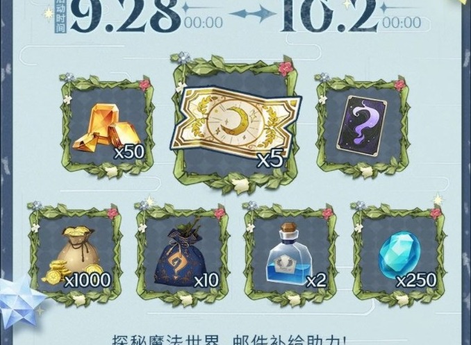 哈利波特魔法觉醒月华探宝怎么玩 2023哈利波特魔法觉醒中秋限定活动月华探宝玩法攻略