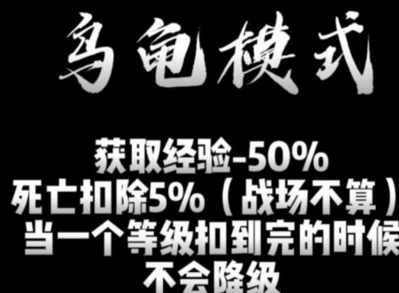 魔兽世界乌龟服乌龟模式各等级奖励介绍 魔兽世界乌龟服乌龟模式奖励是什么