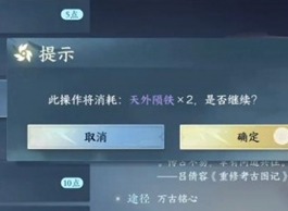 逆水寒手游万古铭心任务图文攻略 逆水寒手游万古铭心任务怎么过