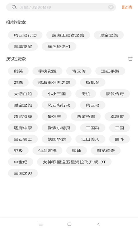 3011手游平台充值返利