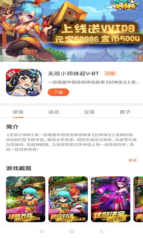 3011手游平台充值返利