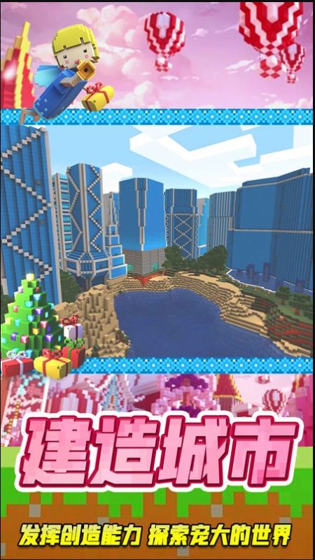 像素乐园世界
