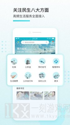 我的盐城公积金怎么提取 我的盐城怎么绑定孩子账号
