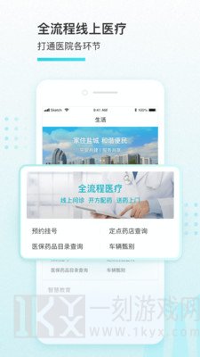 我的盐城公积金怎么提取 我的盐城怎么绑定孩子账号