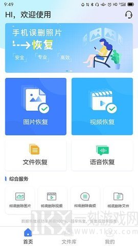 风云恢复大师能恢复永久删除的照片吗 风云恢复大师最新手机版推荐