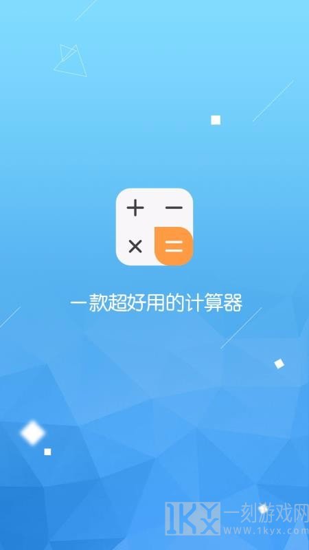 超级计算器如何在线使用 超级计算器最新免费版分享大全
