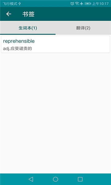 凤凰词典