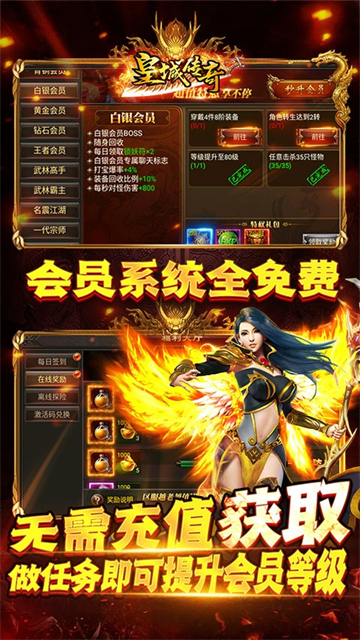 皇城传奇复古