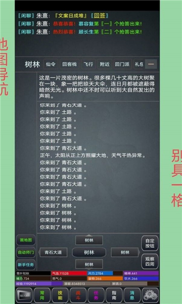 极仙奇缘