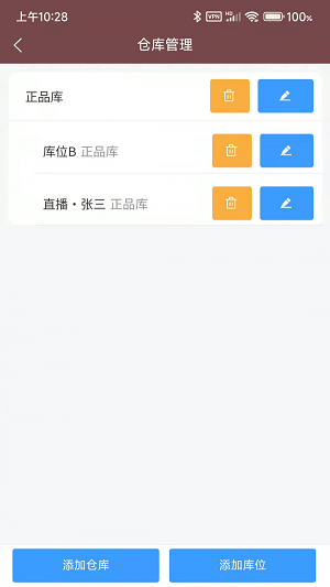 壶管家