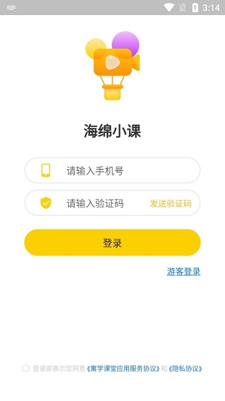 海绵小课